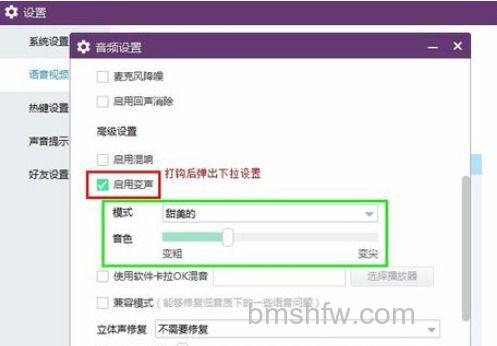 YY语音如何更换完整版娱乐套件