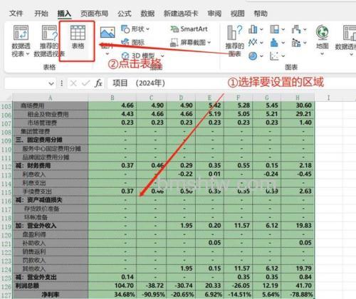 Excel怎么设置总显示一行数据：冻结首行与首列方法