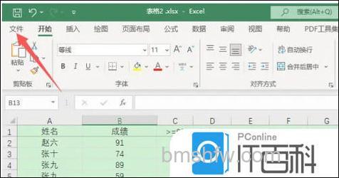 Excel2016工具栏怎么显示/隐藏？三种实用方法详解