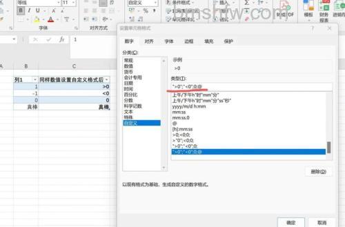 Excel如何自定义角度格式:EXCEL使用自定义的角度格式的方法