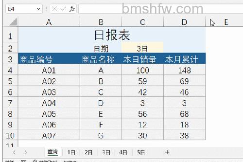 Excel如何制作动态折叠树展示数据:FineReport实现折叠报表教程