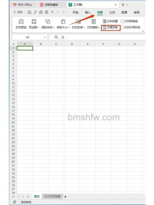 Excel显示第几页怎么设置？Excel设置第几页显示的方法【详解】