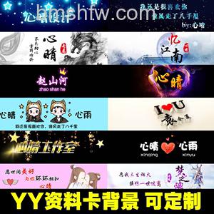 歪歪LV11级以上歌手如何设置上麦名片