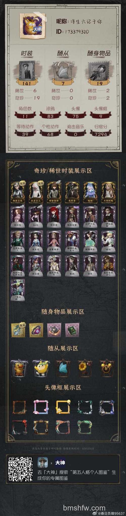 歪歪如何收集中奖名单