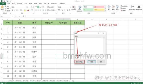 Excel表格中限制各部门编辑区域的方法