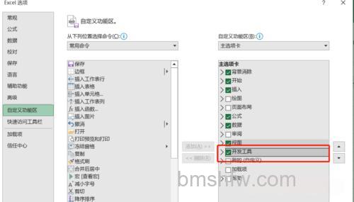 WPS中Excel安装使用宏插件的方法