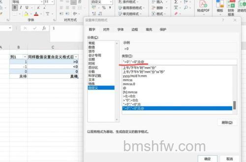 Excel如何自定义数字格式：简单步骤
