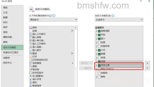 Excel中利用VBA宏制作登录验证窗口的完整方法