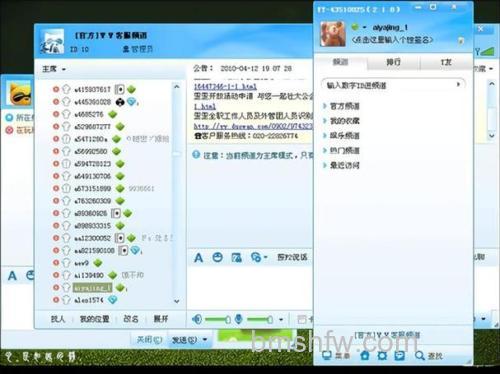 歪歪语音频道管理:黄马及以上用户可发起举手
