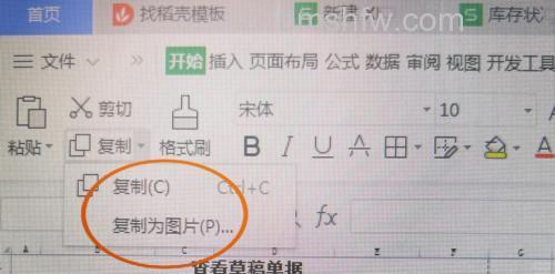 Excel表格里的图片如何保存?两种实用方法详解