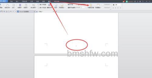 WPS文档页眉如何设置为艺术字的方法