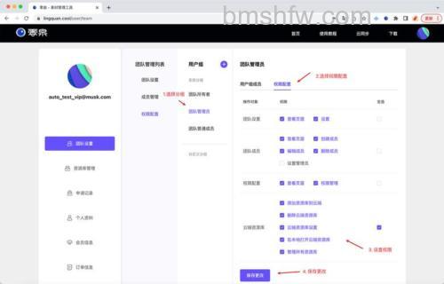 歪歪讨论区管理员拥有的管理权限详解