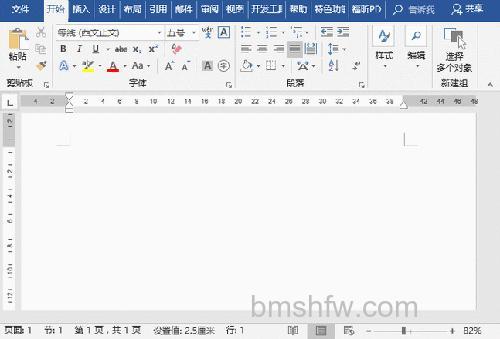WPS演示文稿中怎么插入gif图片？简单几步搞定