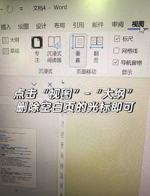 WPS演示添加空白页的方法：快速新建幻灯片