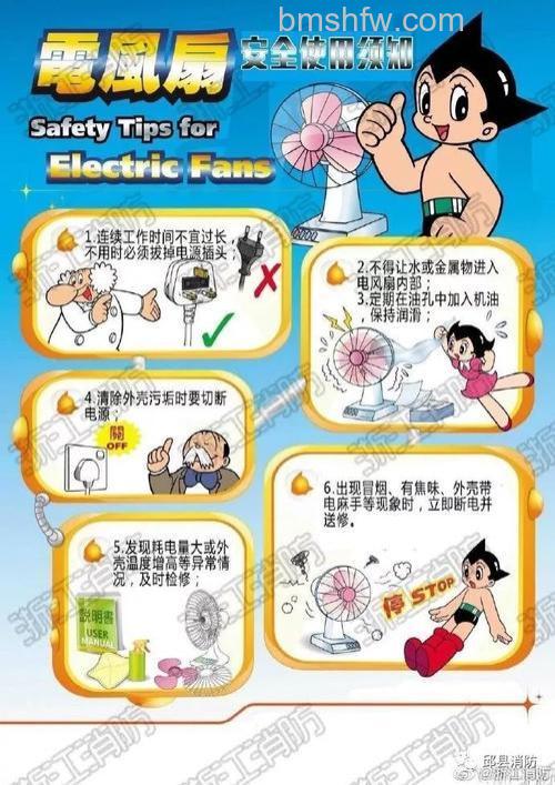 电动风扇使用注意什么?健康使用指南与注意事项详解
