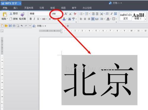WPS怎么输入超大字体？完整设置步骤