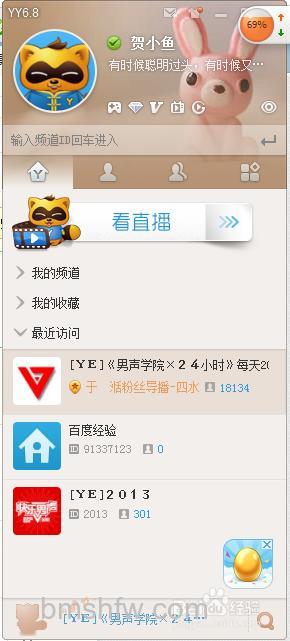 歪歪如何显示频道积分?详细方法介绍