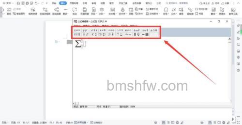 WPS怎么在稿纸中输入数学公式？详细方法