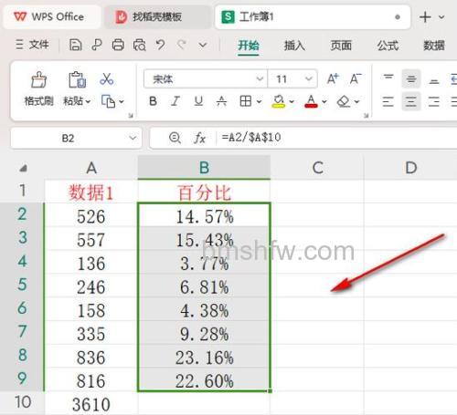 WPS表格中的数据怎么以百分比显示？详细方法