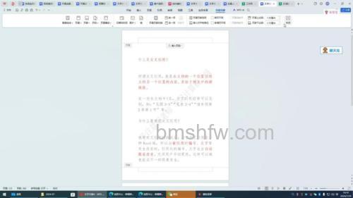 WPS文字怎么设置奇偶页眉不同:详细方法步骤