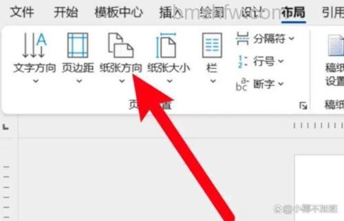 WPS文字方向怎么调整？两种方法轻松设置竖排文字