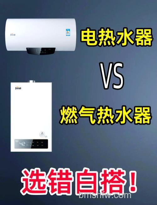 天然气热水器和电热水器哪一种更划算?详细对比