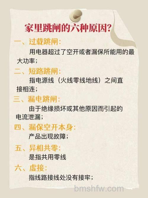 史密斯热水器开关跳闸的原因及解决方法【详解】