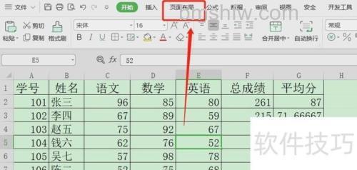Excel奇偶页页脚不同页码格式设置方法(奇数页靠左偶数页靠右)
