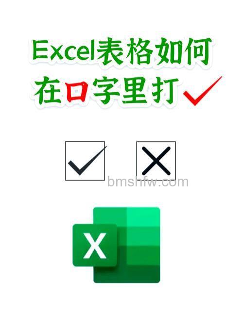 WPS表格中怎么输入打勾符号？两种简单方法【详解】
