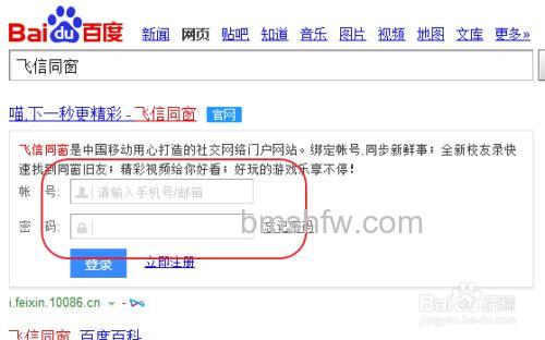 通过WAP飞信可以访问好友的同窗吗?
