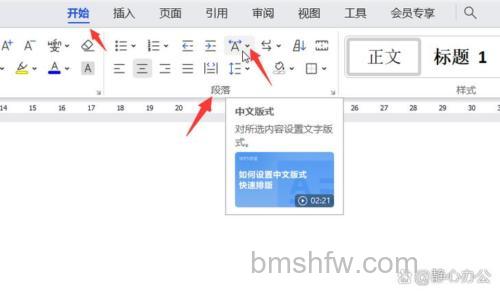 WPS怎么将多行文字快速合并成一行文字？WPS将多行文字合并为一行文字的方法