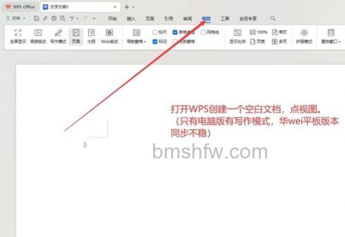WPS文字型窗体怎么用?从插入窗体域到书签计算完整指南