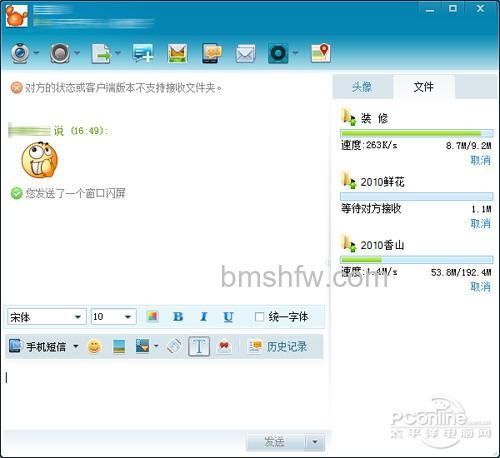 飞信PC客户端状态转化设置：自动切换与短信提醒功能详解