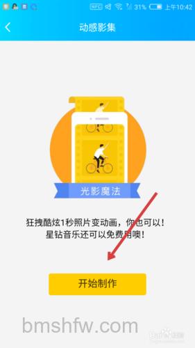如何制作QQ空间动感影集：超详细五步教程