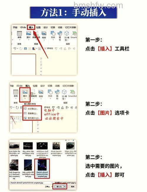 wps文本框中怎么插入图片 wps文本框插入图片的方法