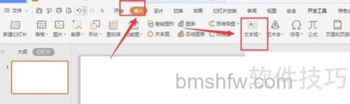 wps文字怎么加图片框 wps文字加图片框的方法
