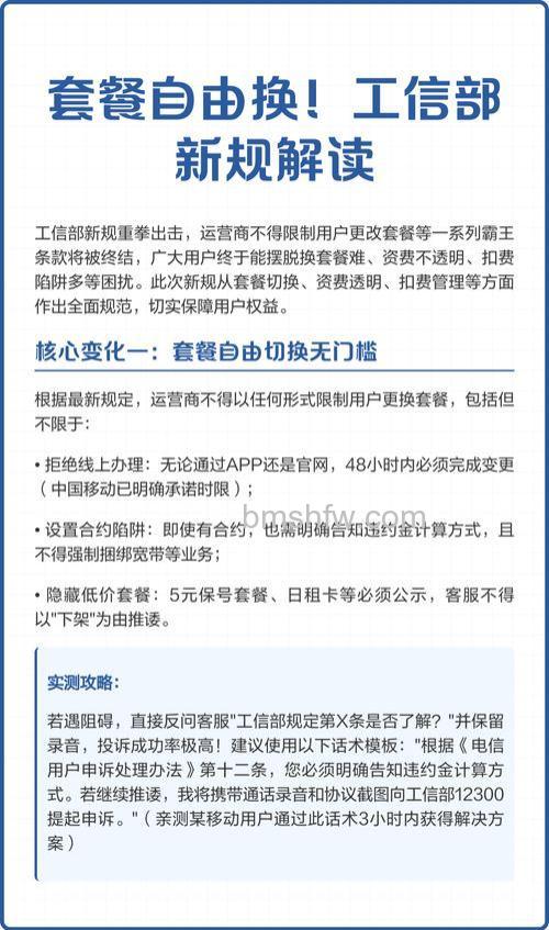 Skype环球套餐有哪些使用限制