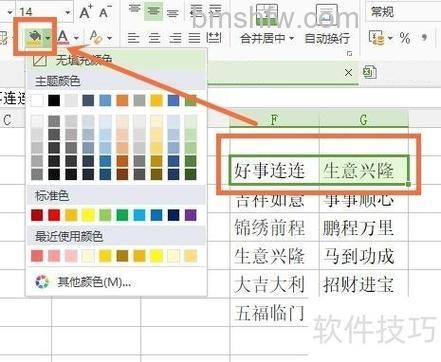 WPS表格中怎么设置不同范围的数字显示不同颜色 WPS表格中设置不同范围数字显示不同颜色的方法