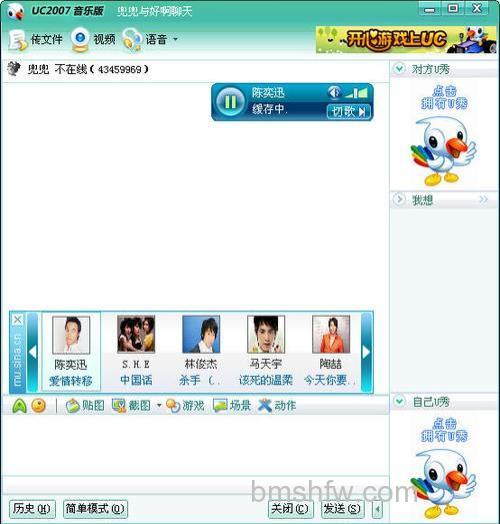 新浪UC的最近联系人可以保存多少个