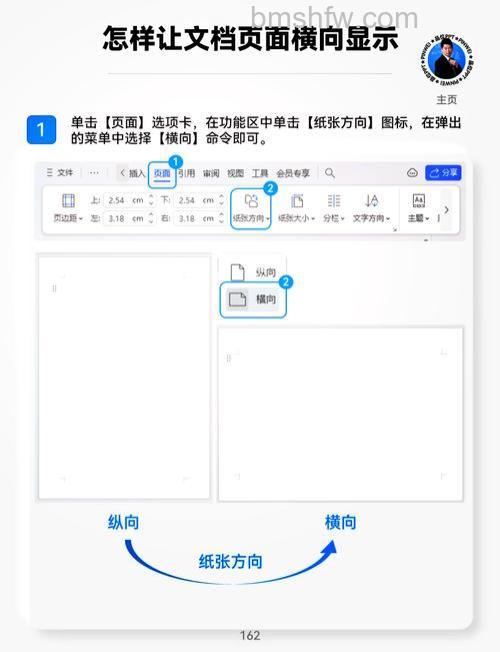 wps表格怎么设置横向打印 wps表格设置横向打印的方法