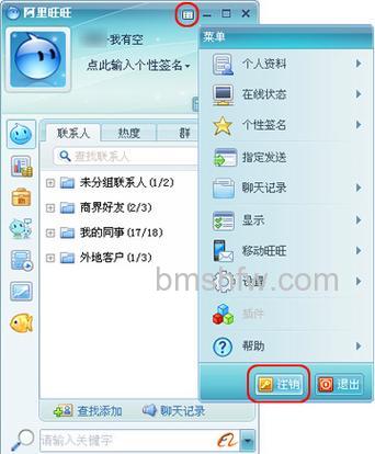 阿里旺旺秀可以取消吗