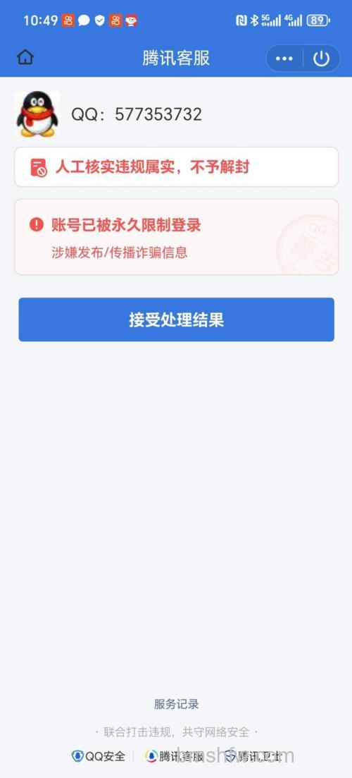 阿里旺旺免登密钥出错怎么办