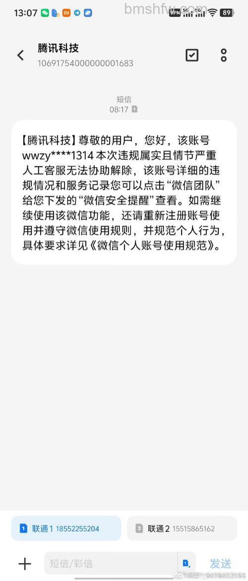 腾讯信用被下线是什么原因 腾讯信用作用介绍