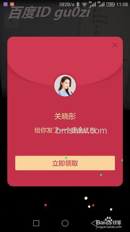 腾讯QQ天降红包如何抢 腾讯QQ天降红包玩法【介绍】