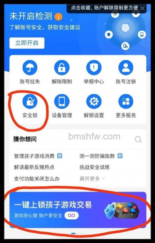 支付宝游戏锁怎么开启 支付宝游戏锁开启教程【详解】