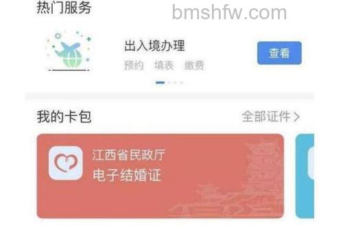 支付宝怎么办理离婚证 支付宝电子离婚证办理方法【详解】
