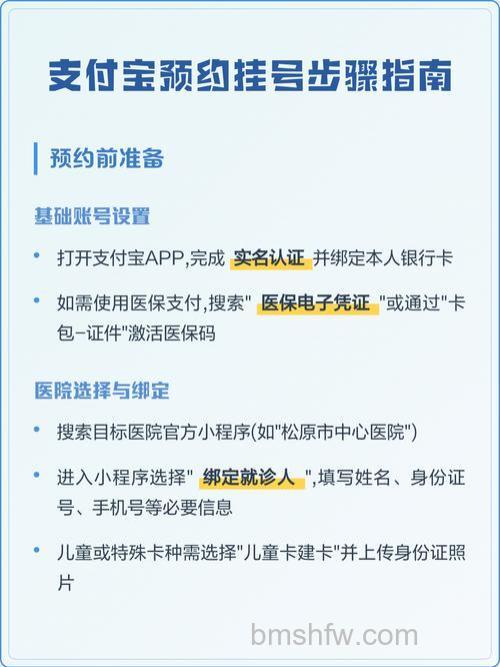 支付宝如何预约挂号 支付宝预约挂号方法【教程】