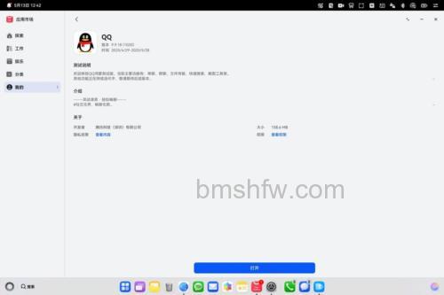 QQ英语版能安装在中文环境操作系统下吗