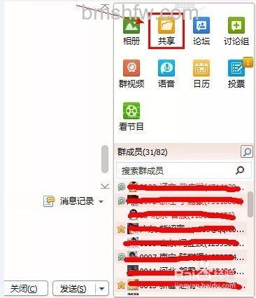 QQ群共享临时存储空间容量和存放时间是多少