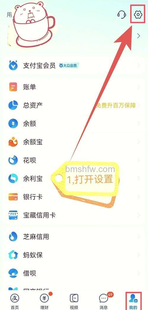支付宝免密支付如何取消 支付宝免密支付取消方法【详解】